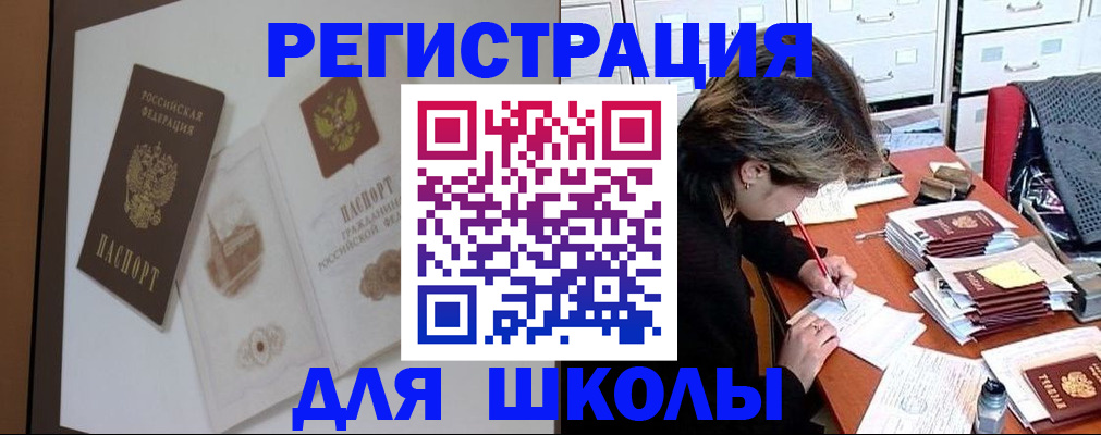 временная регистрация поиск в Лысково