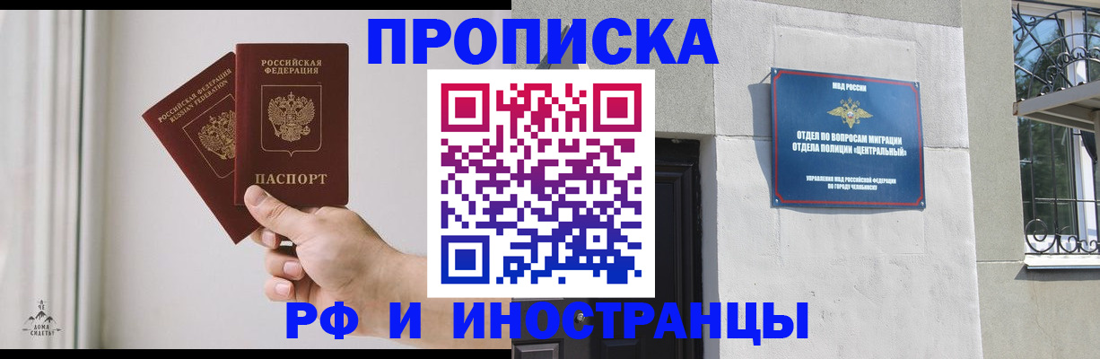 временная регистрация адрес в Лысково