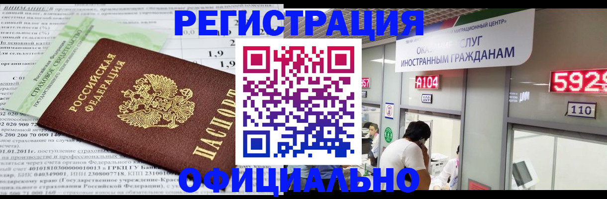 временная регистрация надежно в Лысково